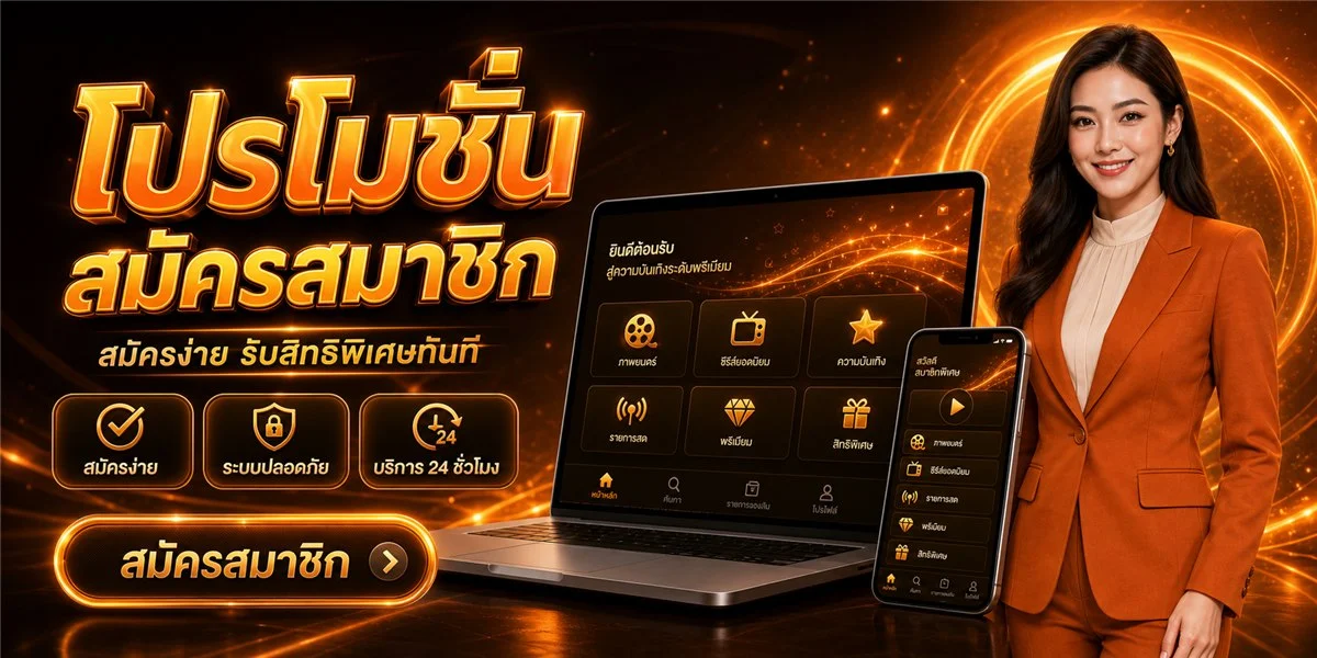 โปรโมชั่น 19Slot 19 รับ 100 สำหรับสมาชิกใหม่